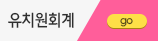 유치원 회계