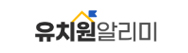유치원알리미